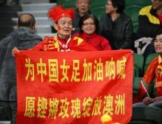 中国元素闪耀2023女足世界杯