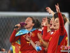 （女足世界杯）从新军到冠军仅间隔八年 西班牙队加冕女足世界杯新王