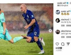 武磊更新社媒，庆祝国足取得世界杯预选赛开门红