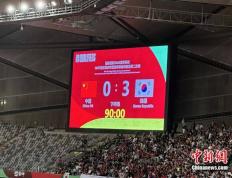 国足世界杯足球预选赛三球输给韩国，但信心反而增加了