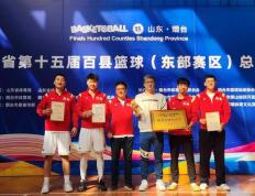 济南天桥区代表队夺得山东省百县篮球赛（东部赛区）总决赛冠军
