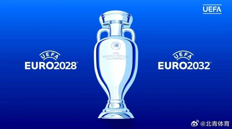 欧足联官宣：英国爱尔兰合办2028年欧洲杯预选赛，意大利土耳其合办2032年欧洲杯预选赛