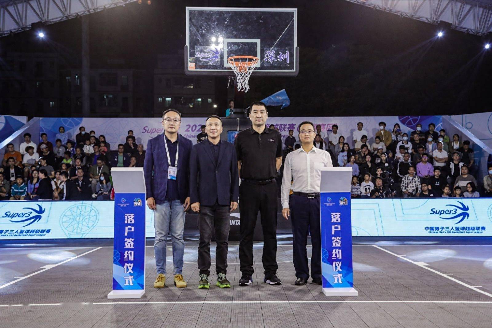 2023赛季中国男子三人篮球联赛（深圳赛区）正式开幕！ 深圳世纪启航篮球俱乐部正式落户龙华