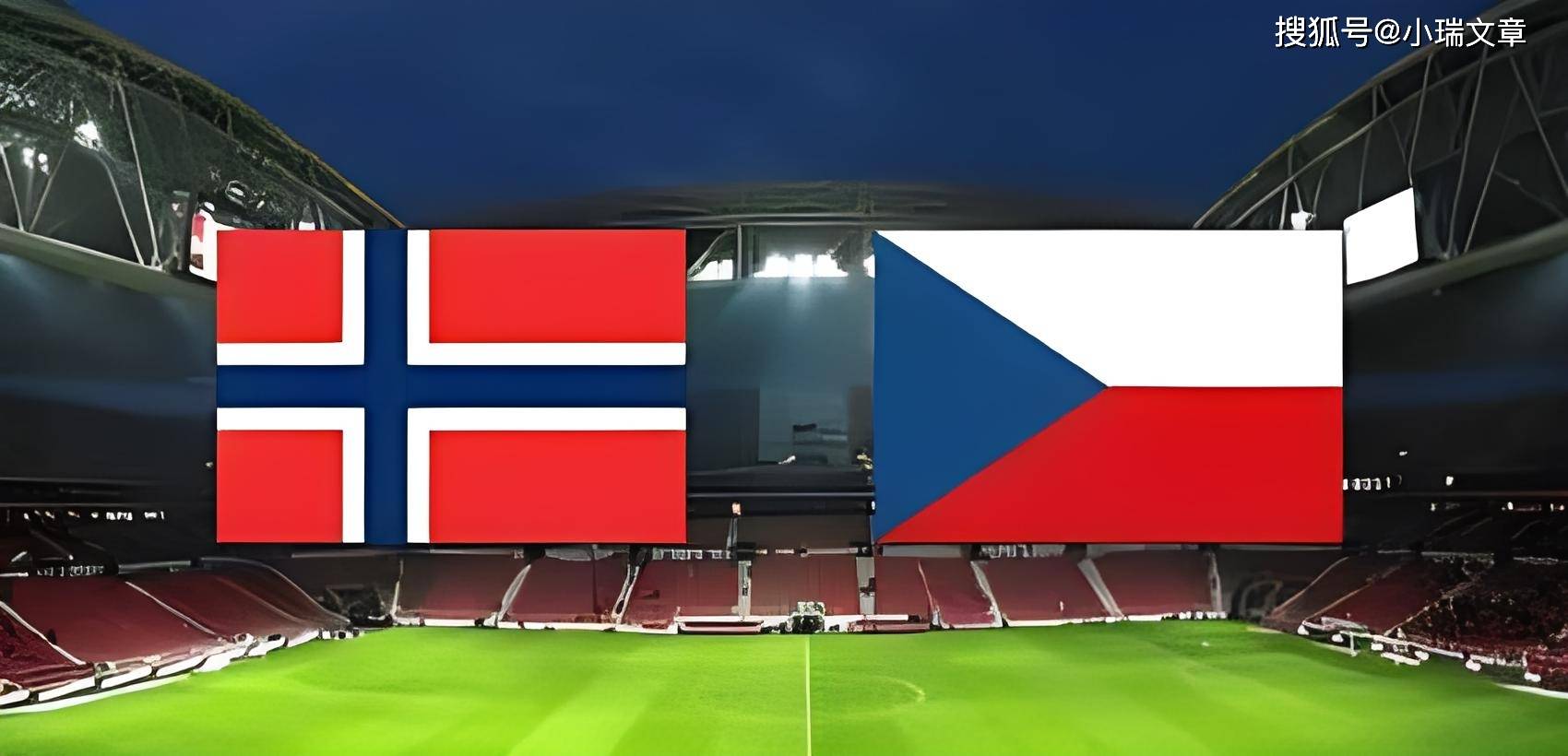 挪威对阵捷克友谊赛展望：年轻挪威队遭遇换血捷克，比赛赛果充满悬念